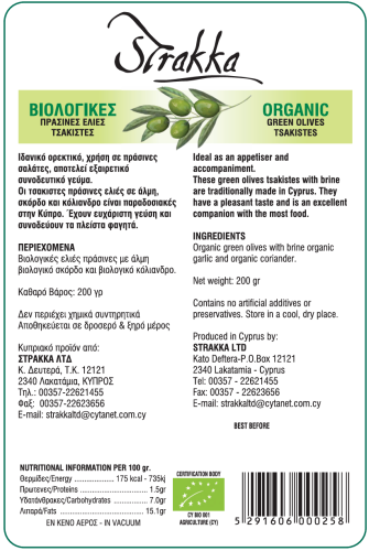 Strakka zielone oliwki cypryjskie (tsakistes) z kolendrą i czosnkiem 200g BIO – zdjęcie 2