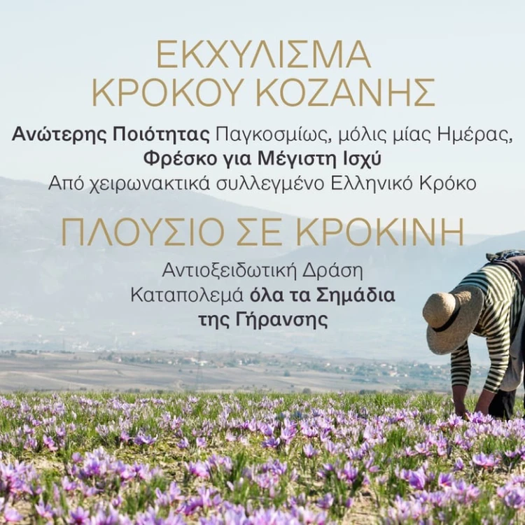 korres-golden-krocus-eliksir-mlodosci-z-szafranem-30-ml-2