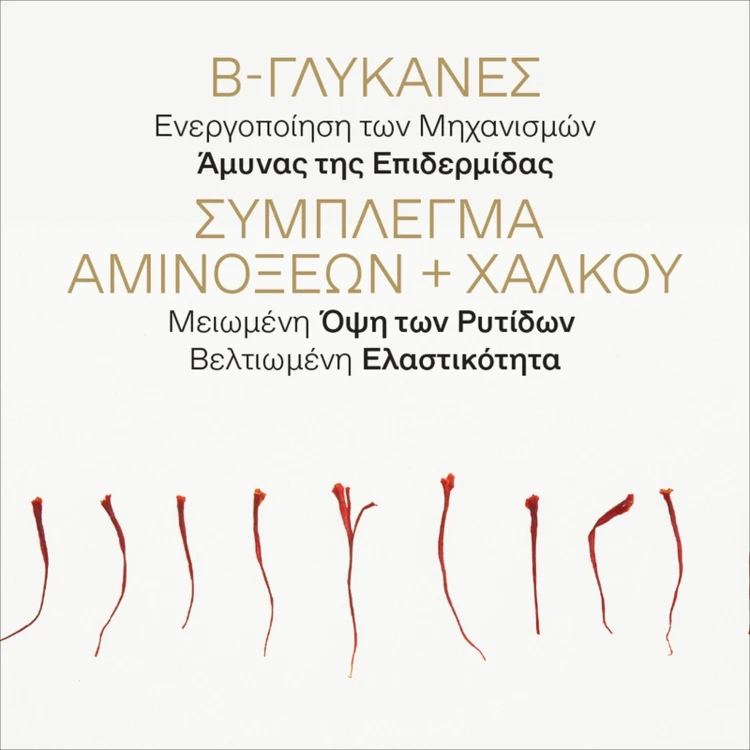 korres-golden-krocus-eliksir-mlodosci-z-szafranem-30-ml-5