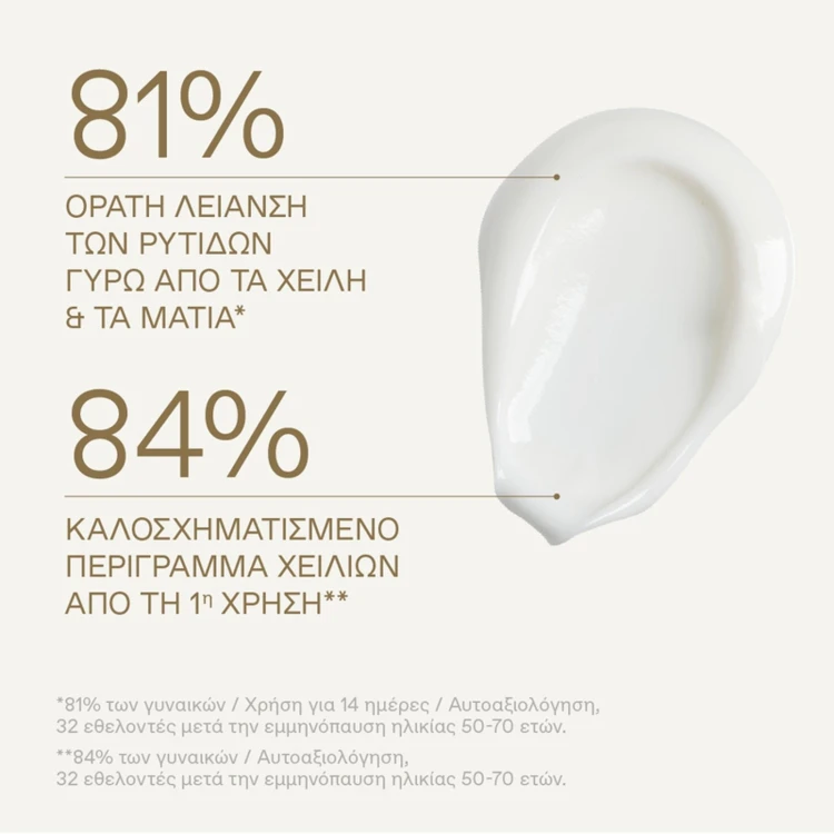 korres-white-pine-meno-reverse-krem-poprawiajacy-kontur-oczu-i-ust-15-ml-3