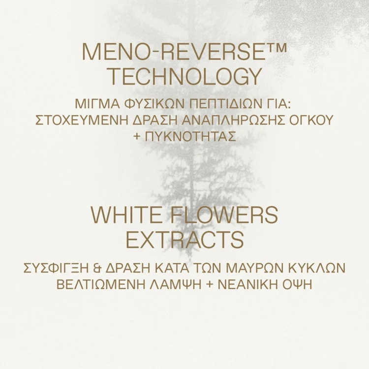 korres-white-pine-meno-reverse-krem-poprawiajacy-kontur-oczu-i-ust-15-ml-5
