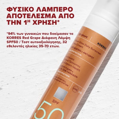korres-red-grape-krem-ochronny-do-twarzy-sheer-glow-spf50-50-ml-3