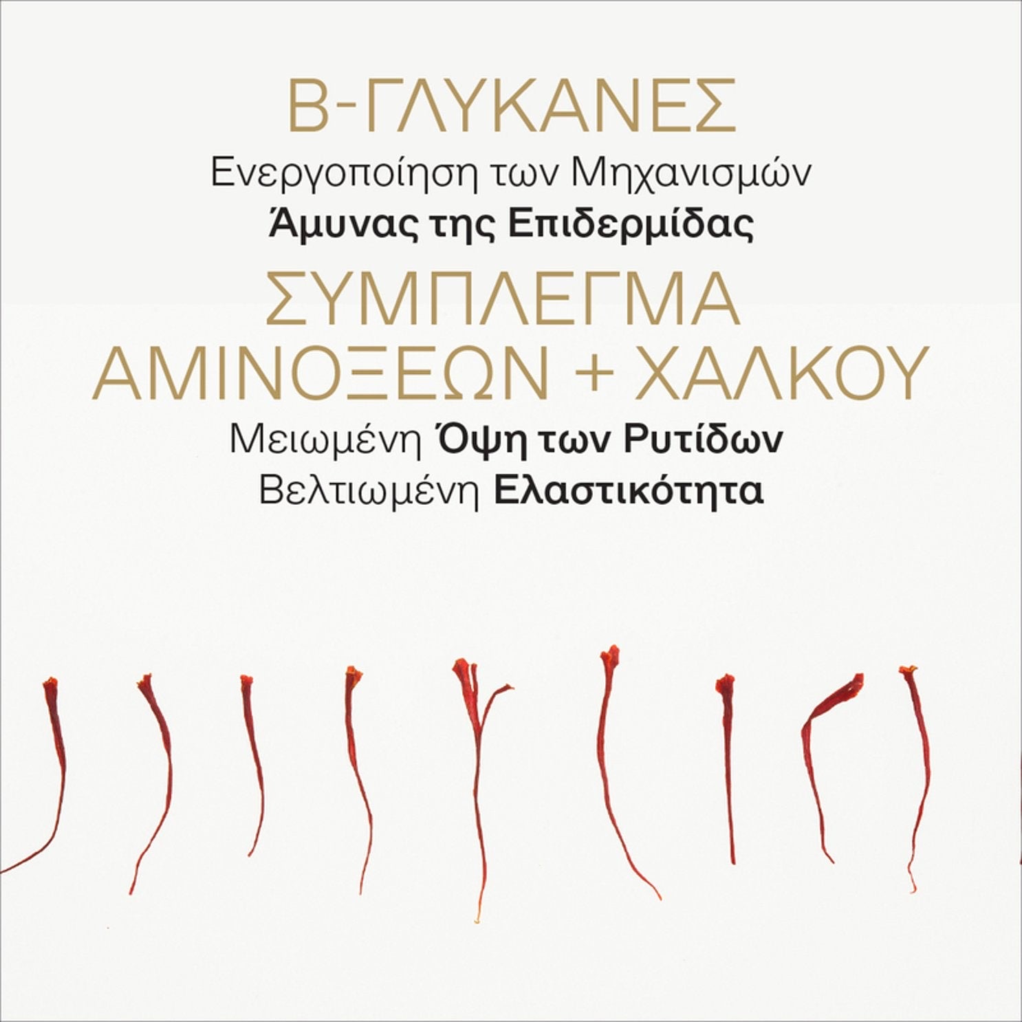 korres-golden-krocus-eliksir-mlodosci-z-szafranem-30-ml-5