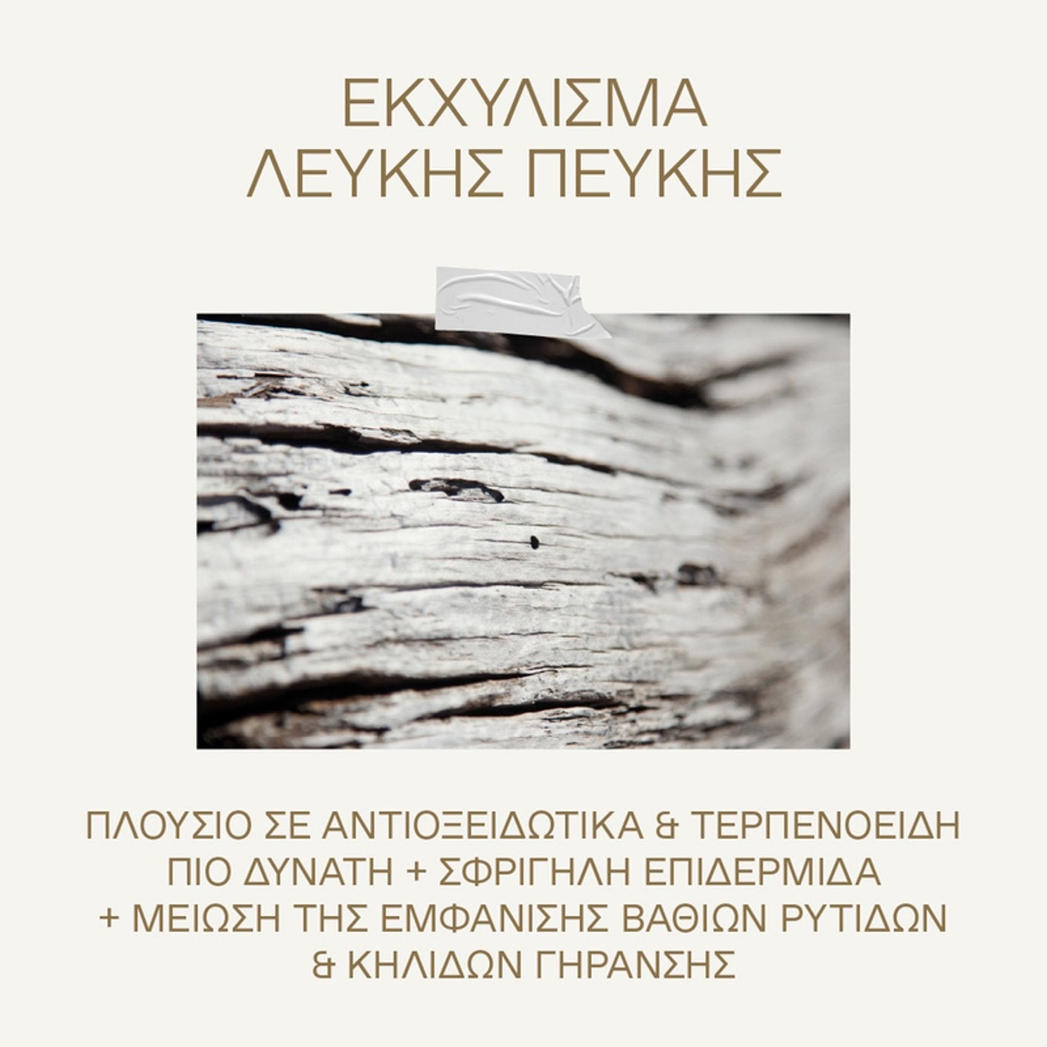 korres-white-pine-meno-reverse-krem-poprawiajacy-kontur-oczu-i-ust-15-ml-4