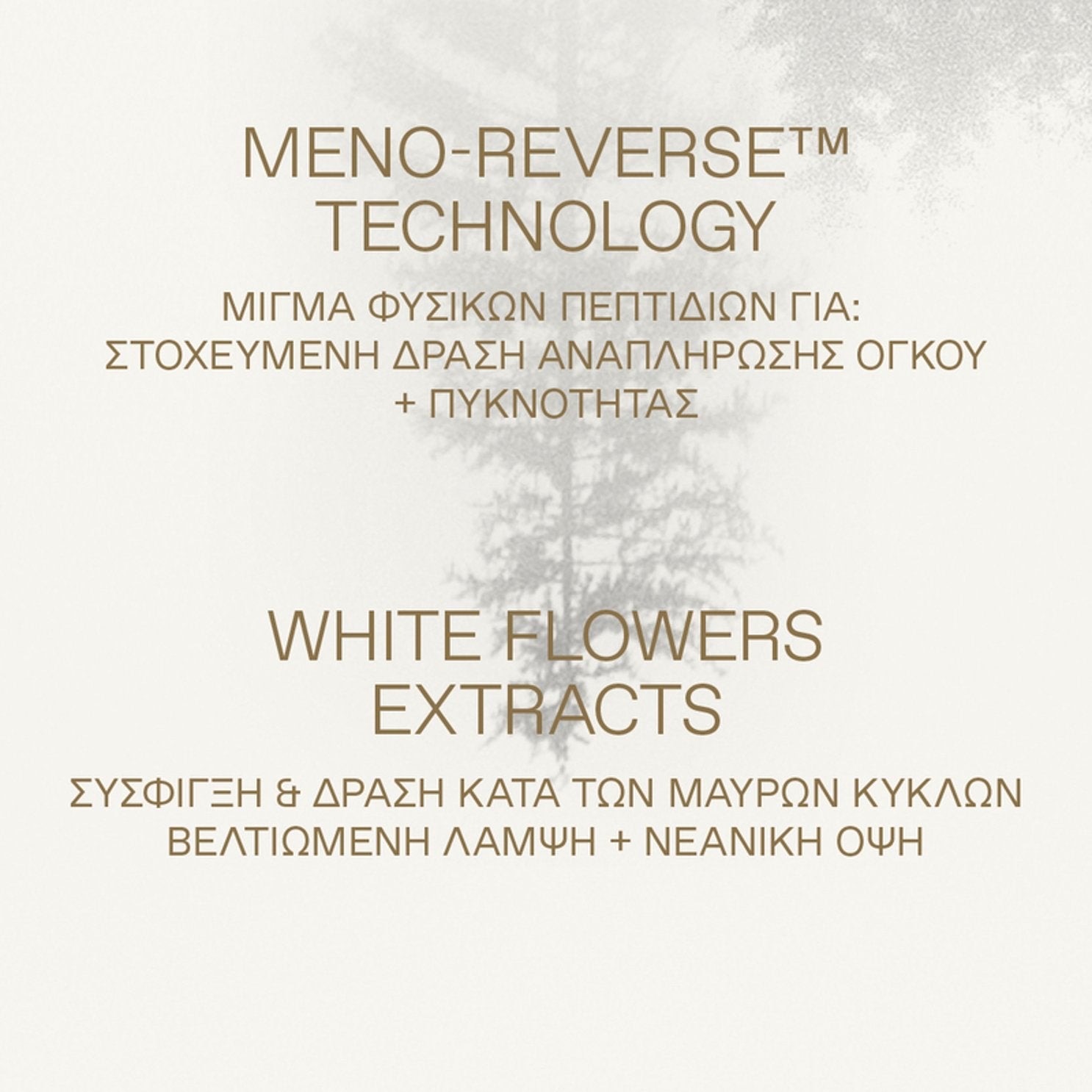 korres-white-pine-meno-reverse-krem-poprawiajacy-kontur-oczu-i-ust-15-ml-5
